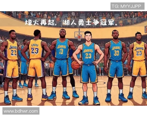 湖人勇士激战再续NBA经典对决引发球迷热议与期待