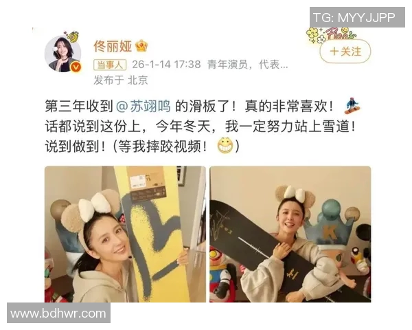 佟丽娅连续三年收到苏翊鸣滑板礼物展现深厚友谊与运动热情 佟丽娅连续三年收到苏翊鸣滑板礼物展现深厚友谊与运动热情