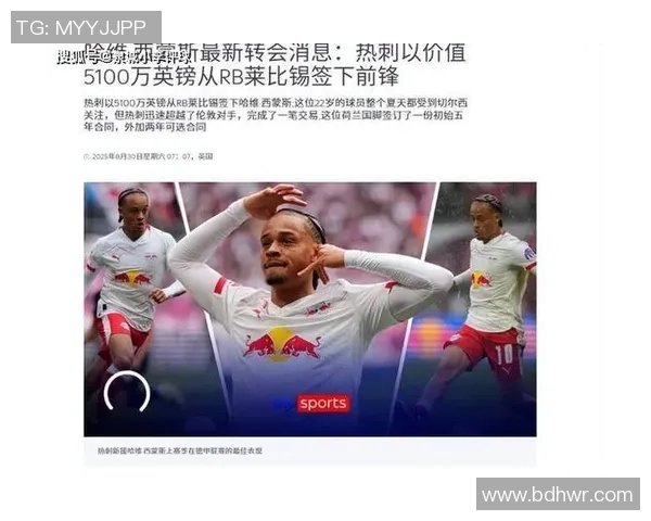 莱比锡红牛崛起之路:从默默无闻到德国足球强队的传奇历程 莱比锡红牛崛起之路:从默默无闻到德国足球强队的传奇历程